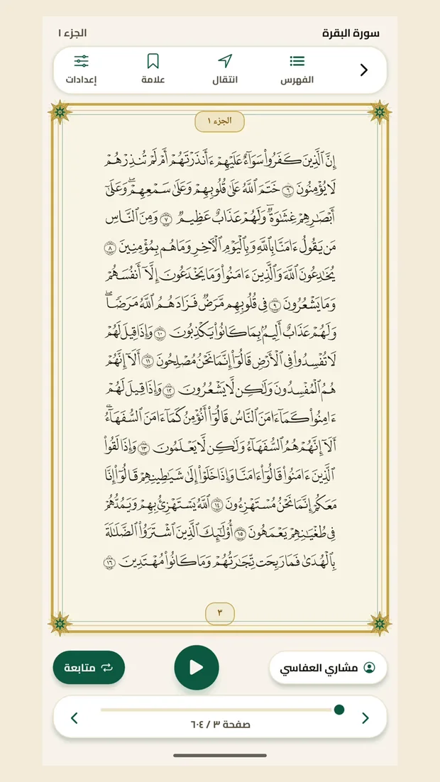 Sudur — 2