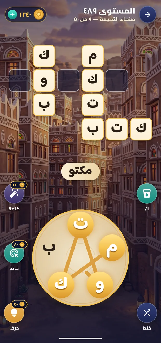 Word Oasis — 2