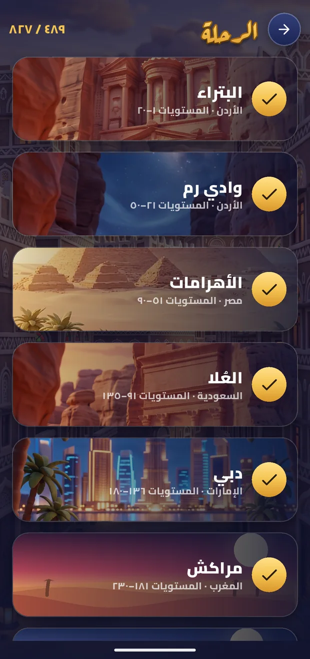 Word Oasis — 3